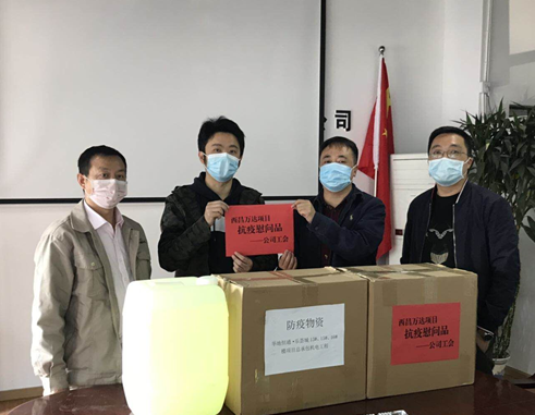 公司領導羅書記調研白鶴灘水電站會東移民工程、西昌萬達項目疫情防控和復工復產工作