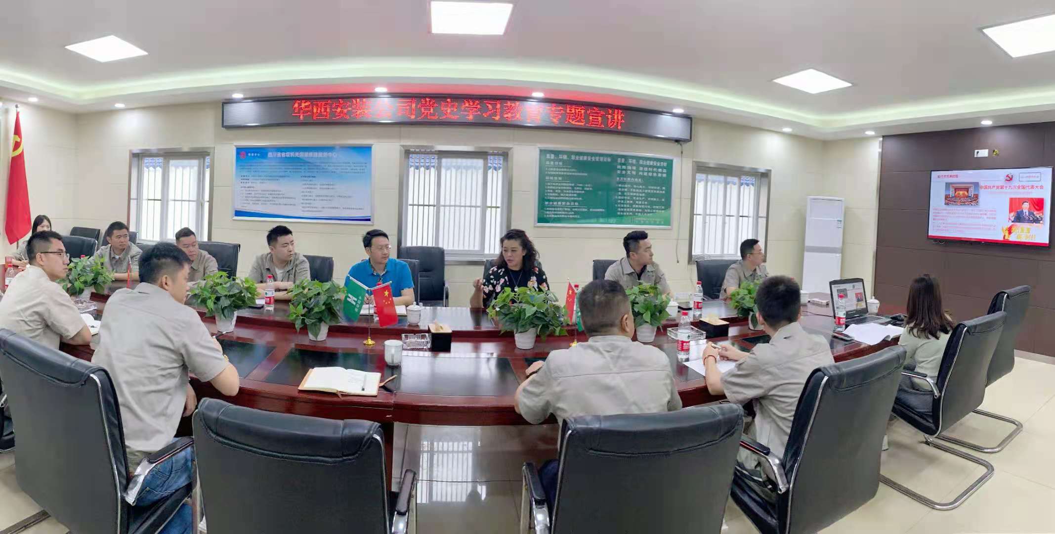 【黨史學習教育】公司黨委委員、紀委書記付曉到直屬項目第五黨支部開展黨史學習教育專題宣講