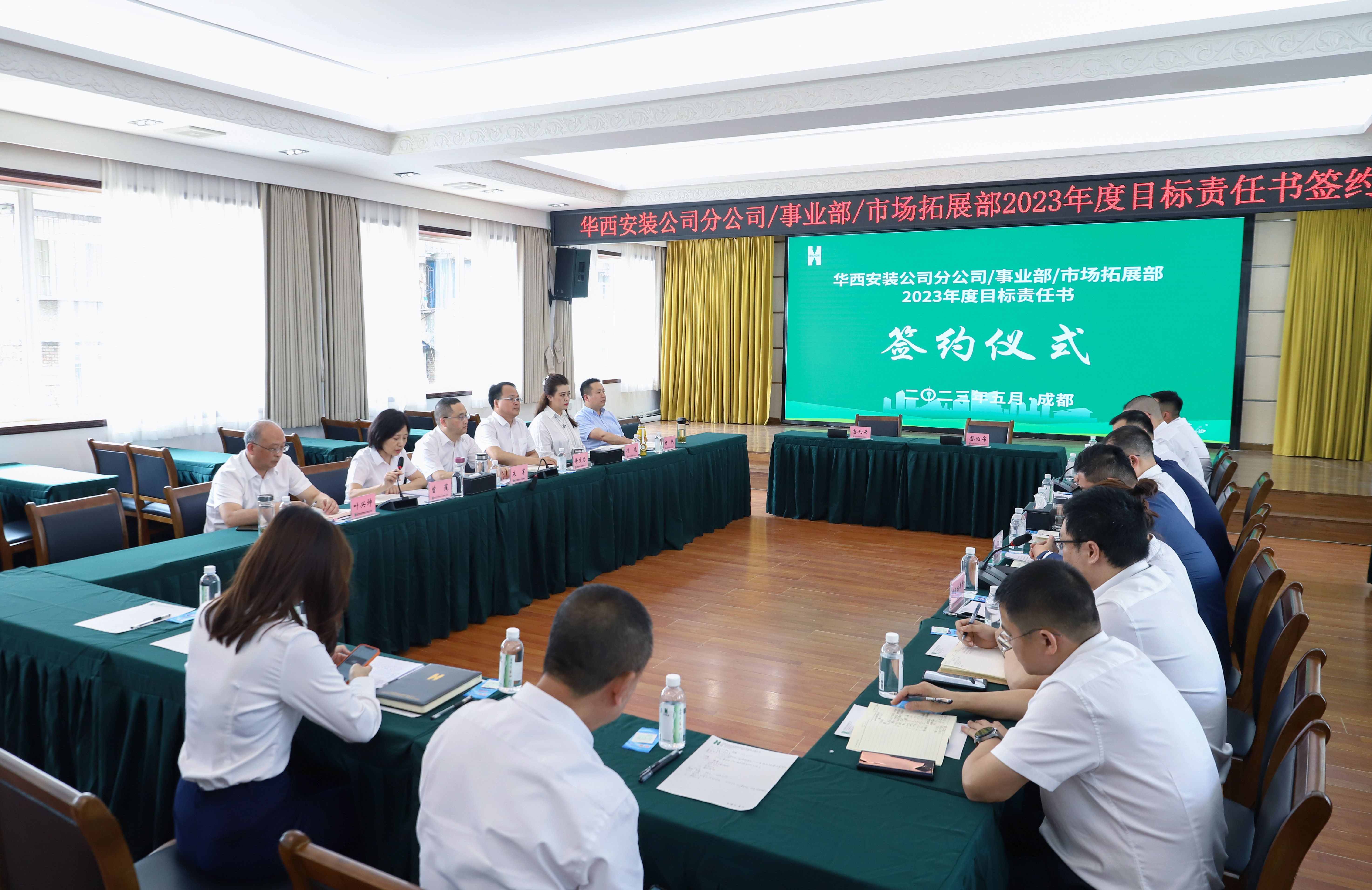 定目標 謀發展 創未來——公司舉行分公司/事業部/市場拓展部2023年度目標責任書簽約儀式
