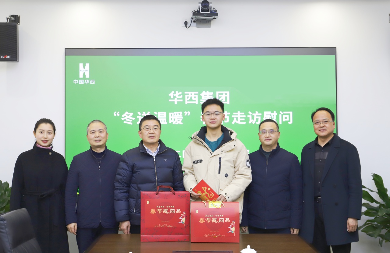 集團總工程師吳體到華西安裝公司開展“冬送溫暖”春節走訪慰問