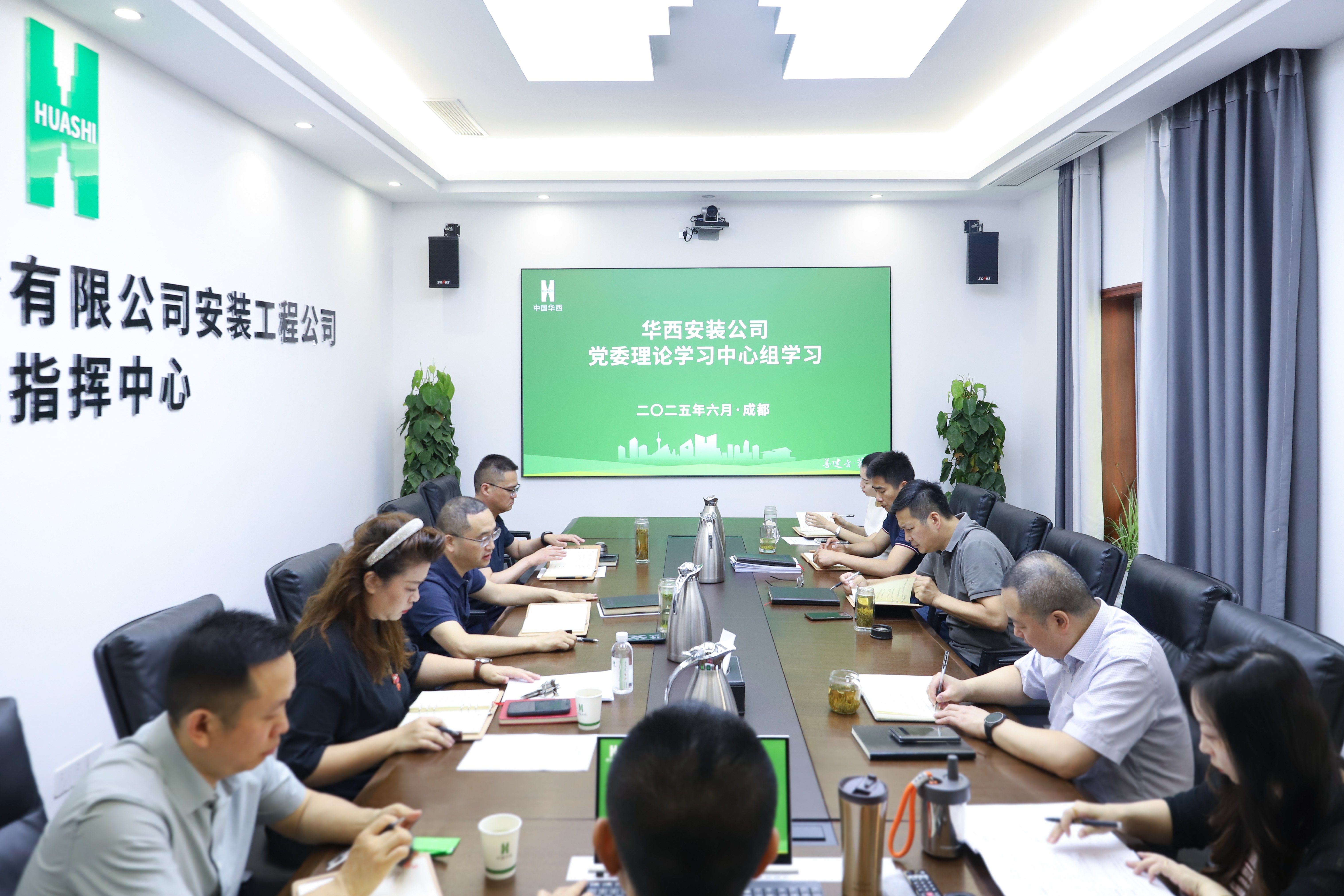 公司黨委理論學(xué)習(xí)中心組開(kāi)展深入貫徹中央八項(xiàng)規(guī)定精神學(xué)習(xí)教育專(zhuān)題學(xué)習(xí)研討