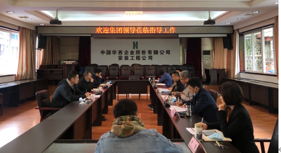 杜友劍到華西安裝公司調研“十四五”規劃工作