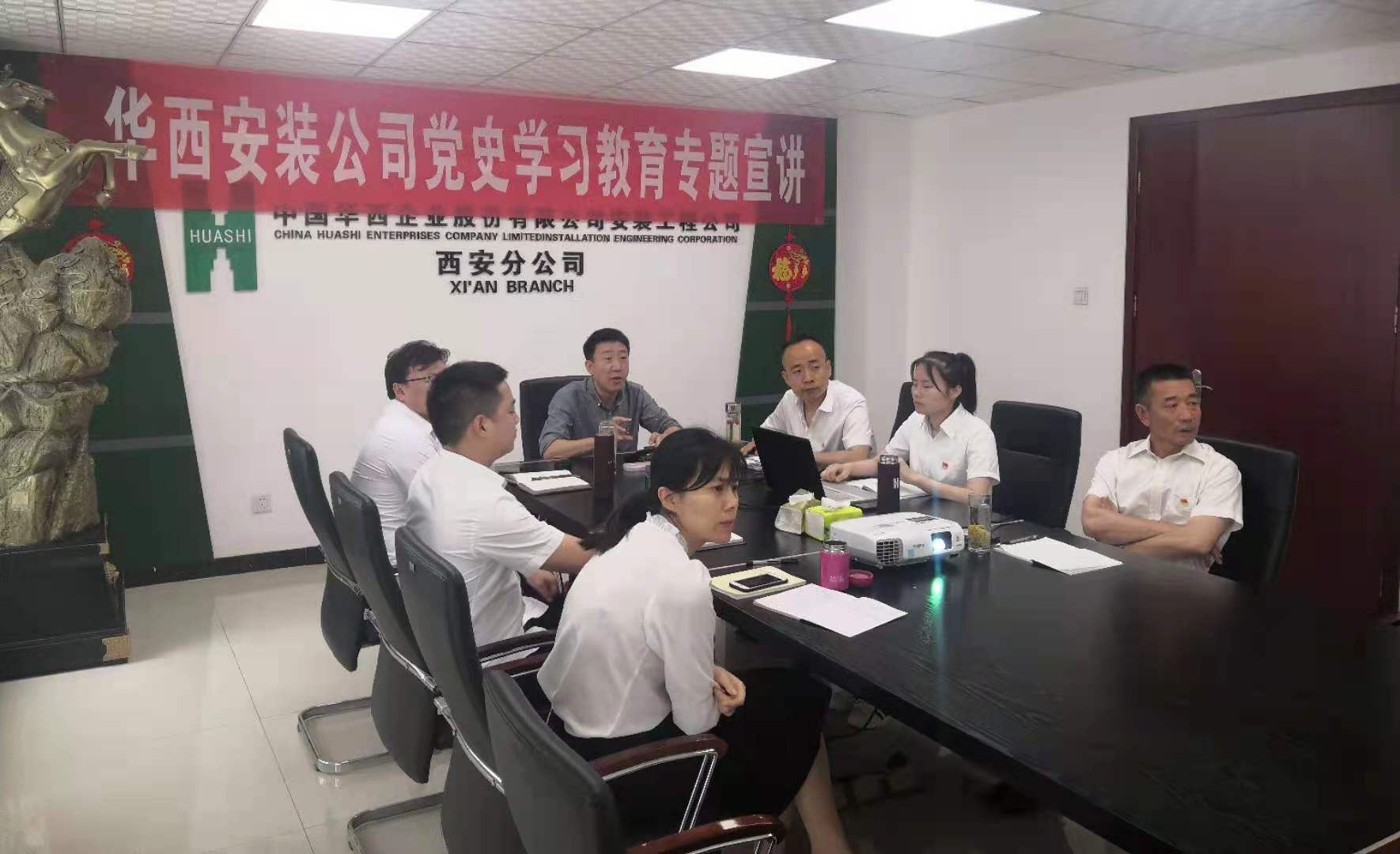 【黨史學習教育】公司黨委委員、總工程師李宇舟到西安分公司黨支部開展黨史學習教育專題宣講