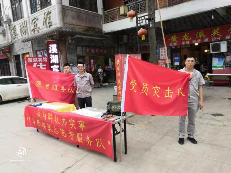 【黨史學習教育】水龍頭不漏水了，用電更安全了 ——公司復地天府灣二期項目部“黨員突擊隊”在行動