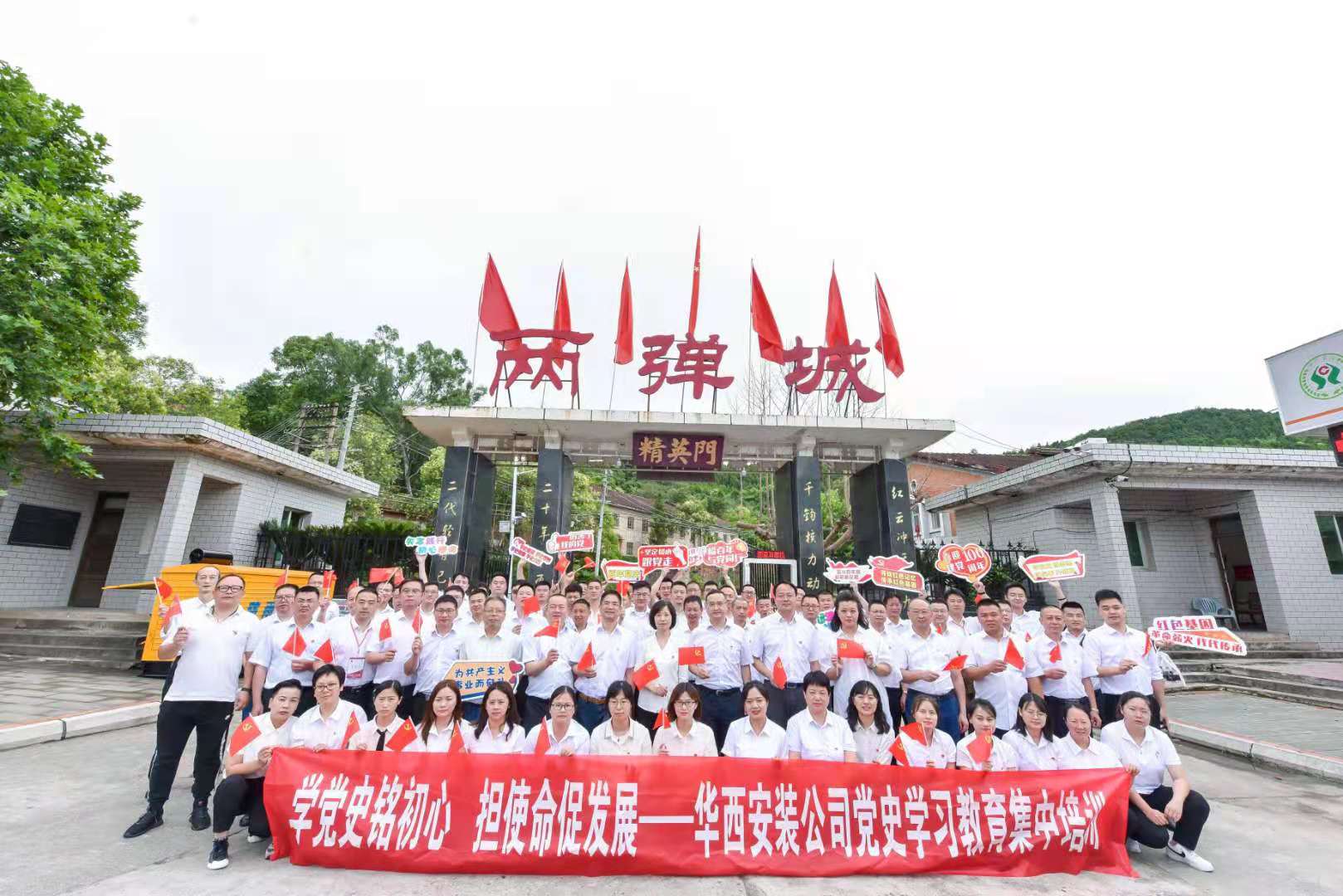 【黨史學(xué)習(xí)教育】傳承“兩彈”薪火 積蓄發(fā)展勢能——華西安裝公司黨委開展黨史學(xué)習(xí)現(xiàn)場教學(xué)