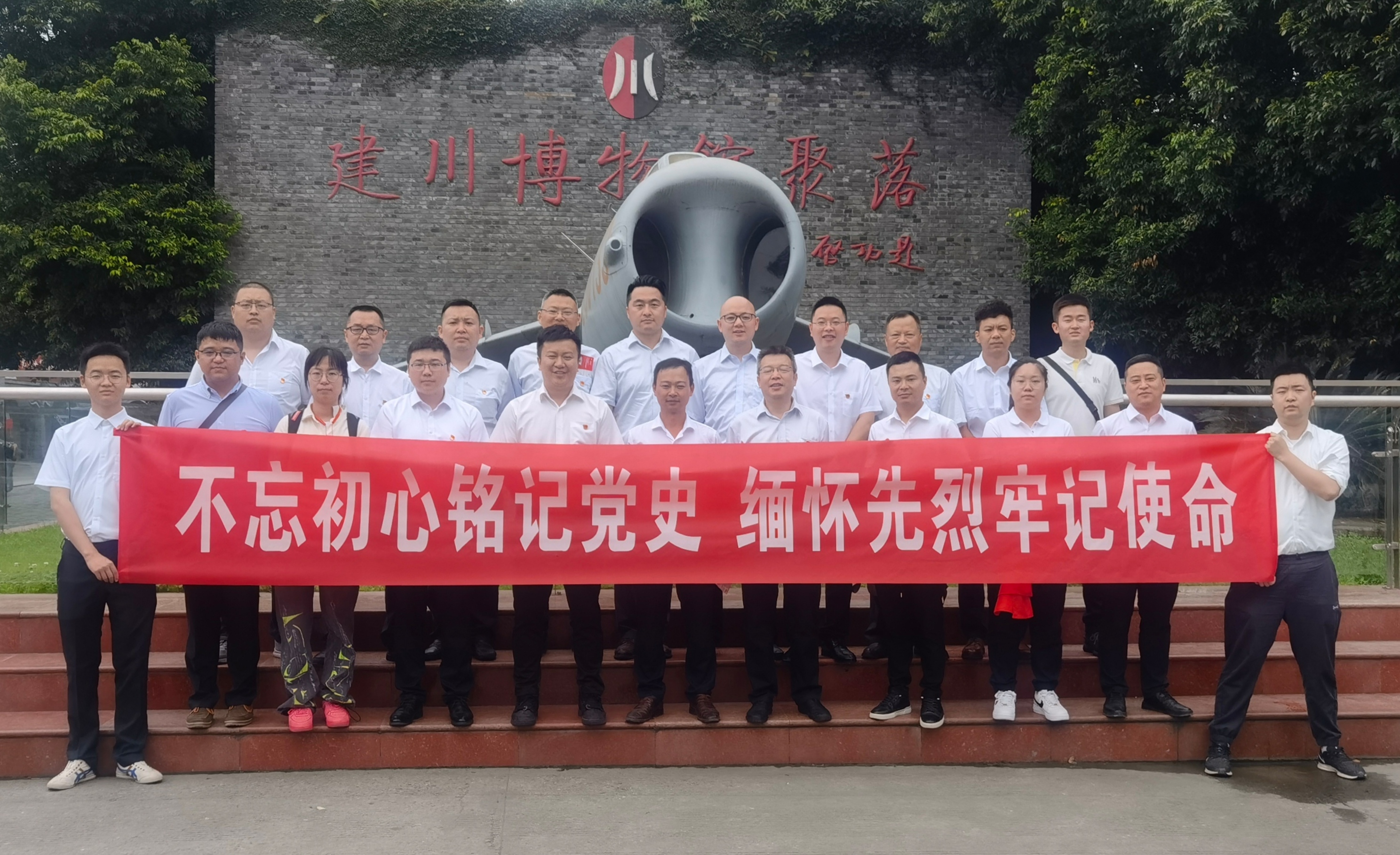 不忘初心銘記黨史 緬懷先烈牢記使命——公司建筑智能化事業部黨支部、直屬項目第二、三、五黨支部聯合開展主題黨日活動